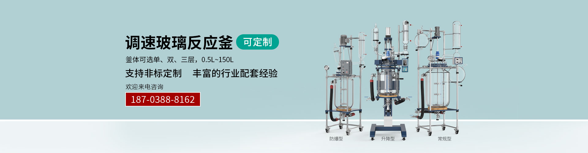 双层防爆玻璃反应釜